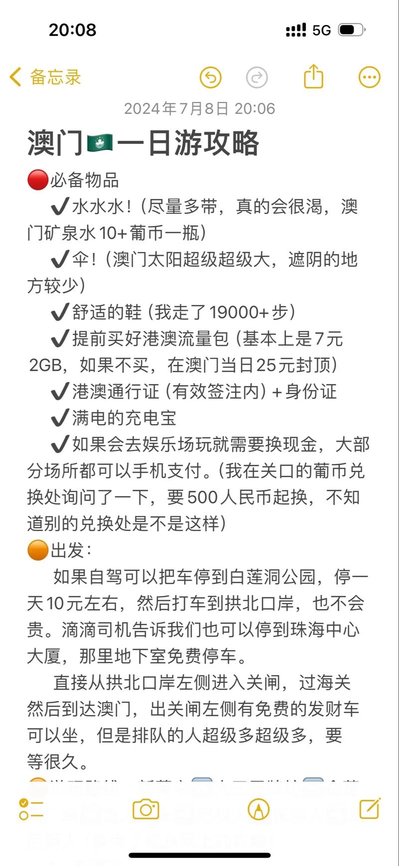 今日科普一下！澳门一肖一码正版资料,百科词条爱好_2024最新更新