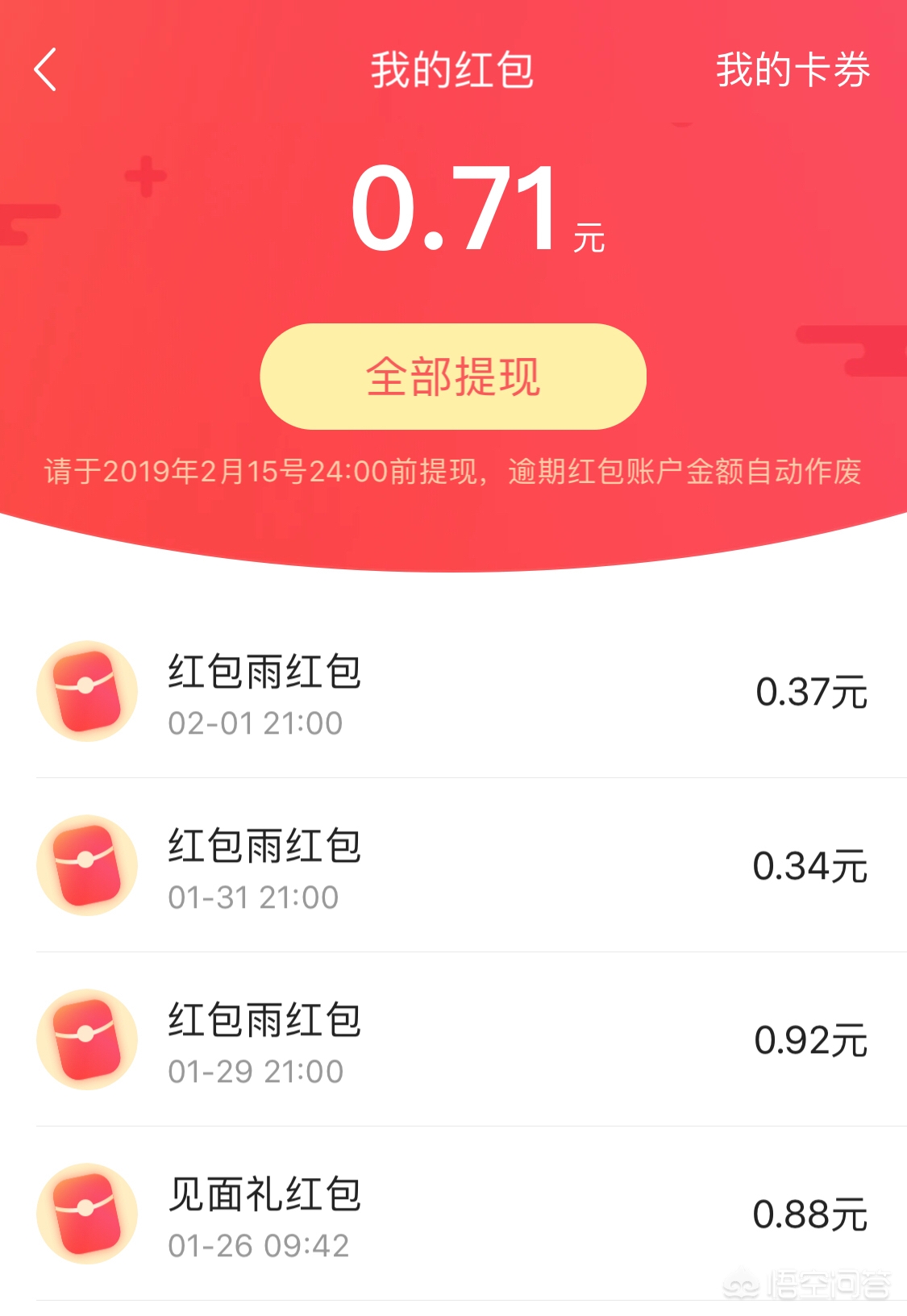 今日科普一下！下载九点半开奖,百科词条爱好_2024最新更新