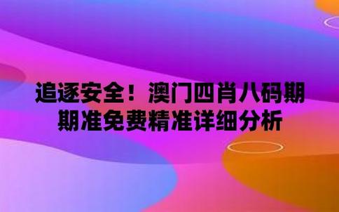 今日科普一下！澳门精准资料大全免费香港特色,百科词条爱好_2024最新更新