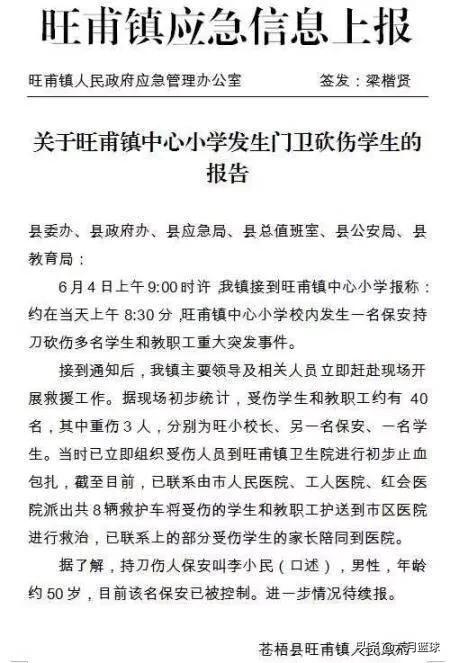 今日科普一下！三个受伤的警察,百科词条爱好_2024最新更新