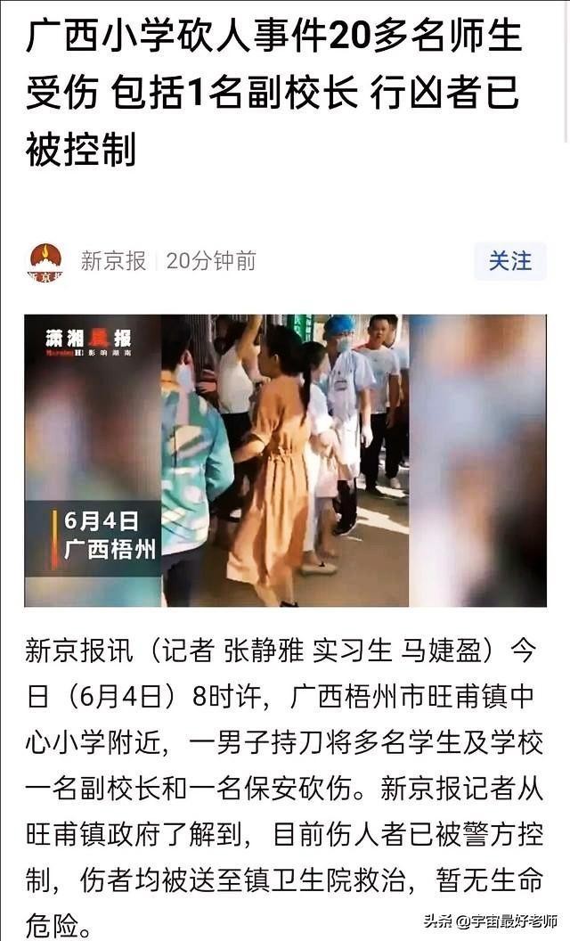 今日科普一下！三个受伤的警察,百科词条爱好_2024最新更新