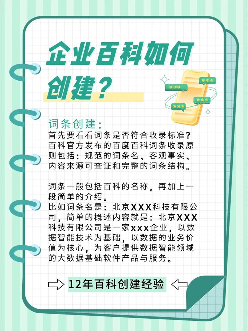 今日科普一下！494949cc澳门资料大全2022年,百科词条爱好_2024最新更新