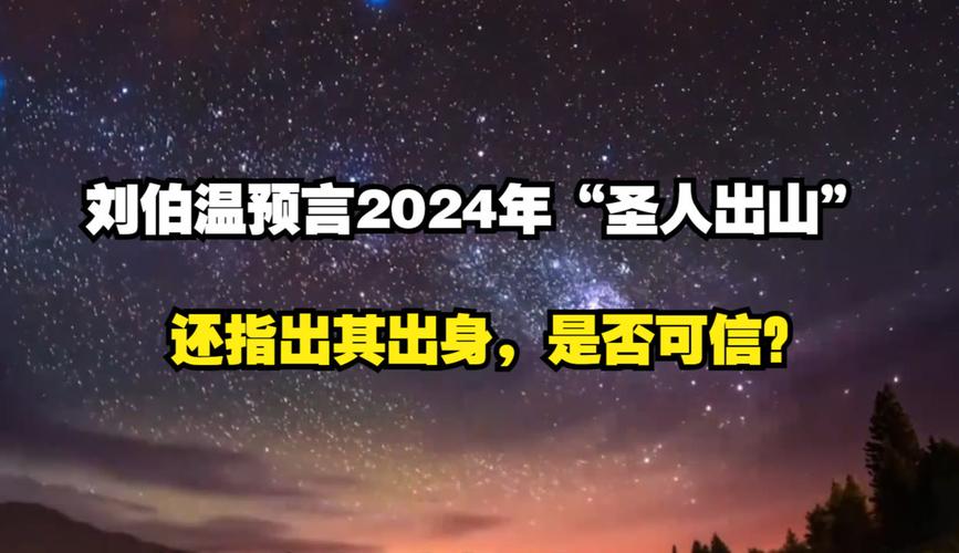 今日科普一下！澳门刘伯温精准四肖八码,百科词条爱好_2024最新更新