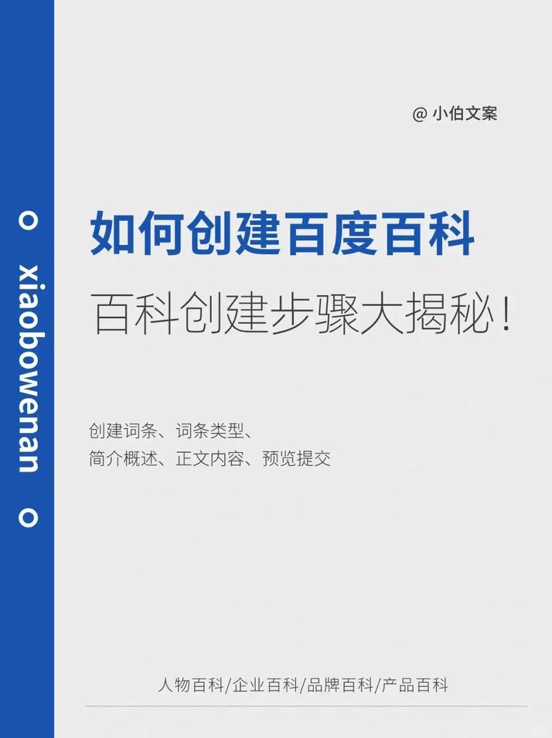 今日科普一下！厉害了，我的国,百科词条爱好_2024最新更新