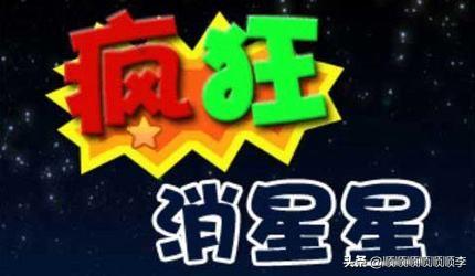 今日科普一下！结婚是疯狂的星辰,百科词条爱好_2024最新更新