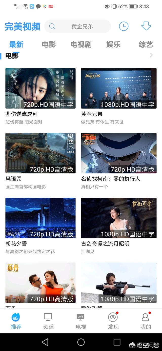 今日科普一下！哪个网站追剧不用vip,百科词条爱好_2024最新更新