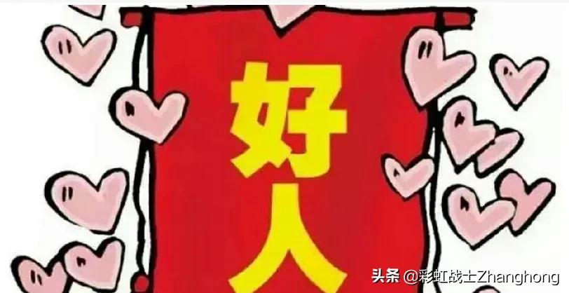 今日科普一下！人人都说我爱你,百科词条爱好_2024最新更新