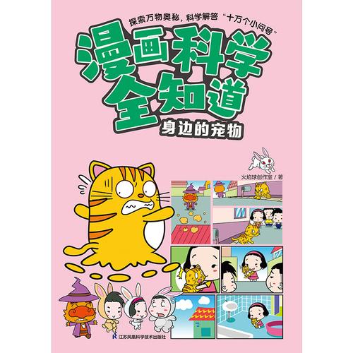 今日科普一下！在线看漫画高清,百科词条爱好_2024最新更新