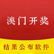 今日科普一下！今晚澳门特马买什么,百科词条爱好_2024最新更新