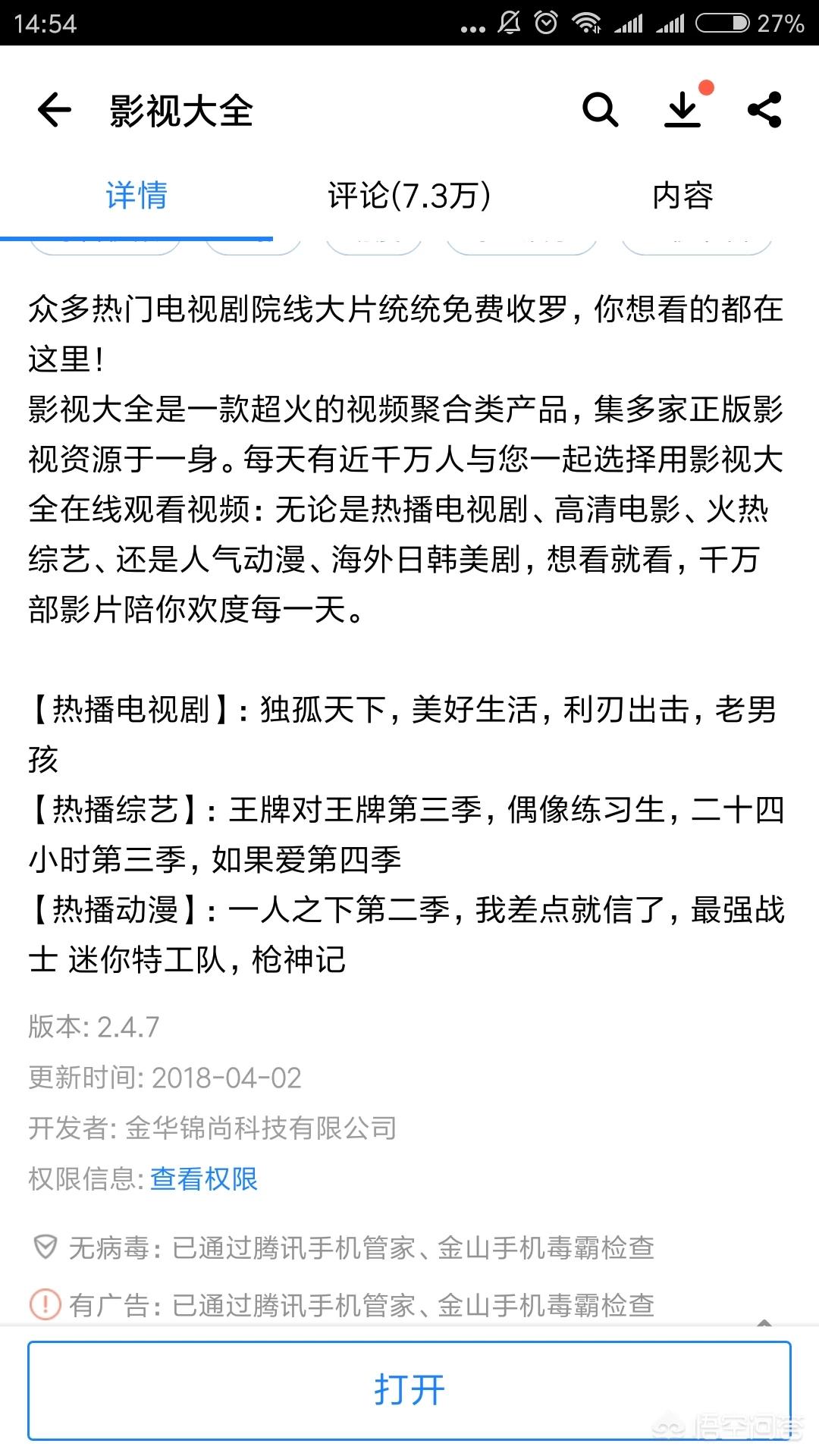 今日科普一下！有没有追剧不要钱的软件,百科词条爱好_2024最新更新