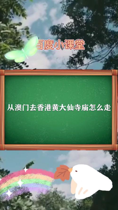 澳门黄大仙免费精准与黄大仙澳门正版资料查询